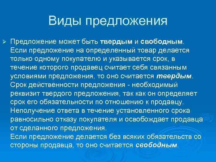 Рассмотреть предложение