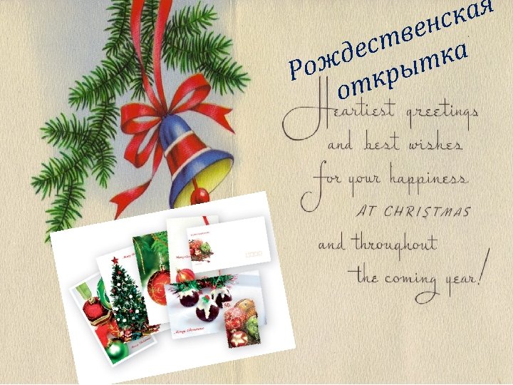 кая енс тв а ес тк жд ры Ро тк о 