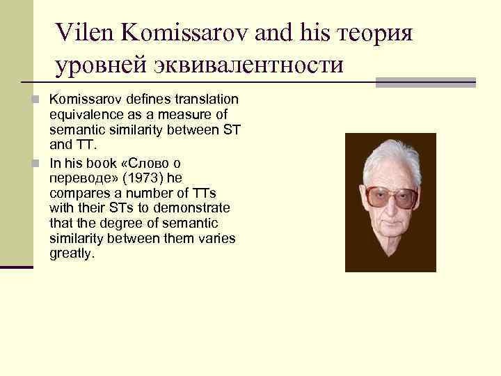 Vilen Komissarov and his теория уровней эквивалентности n Komissarov defines translation equivalence as a
