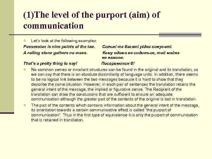 (1)The level of the purport (aim) of communication Let’s look at the following examples: