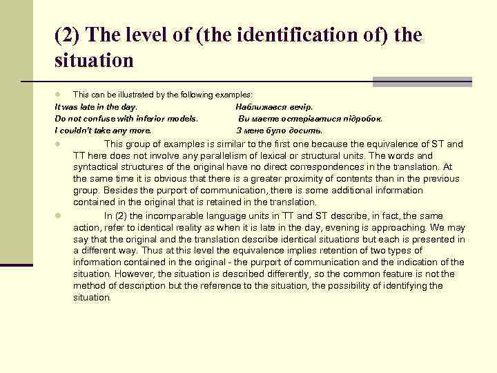 (2) The level of (the identification of) the situation This can be illustrated by