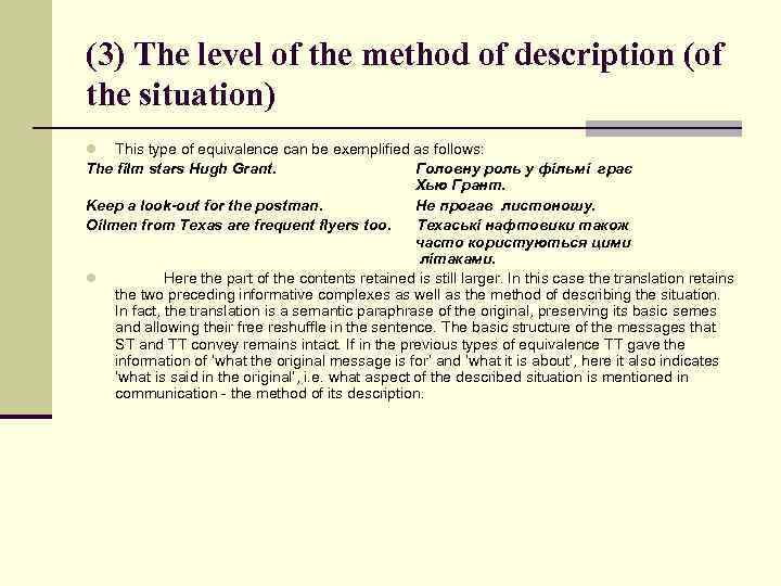 (3) The level of the method of description (of the situation) This type of