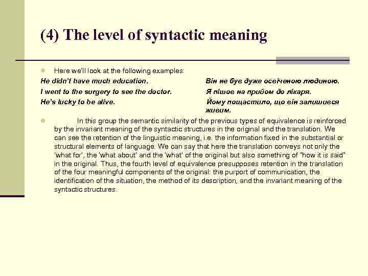 (4) The level of syntactic meaning Here we’ll look at the following examples: He