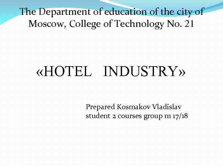 The Department of education of the city of Moscow, College of Technology No. 21
