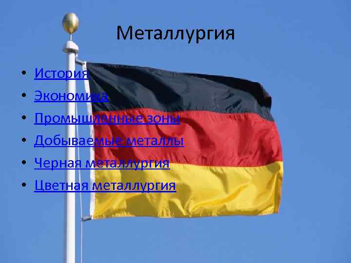 Металлургия • • • История Экономика Промышленные зоны Добываемые металлы Черная металлургия Цветная металлургия