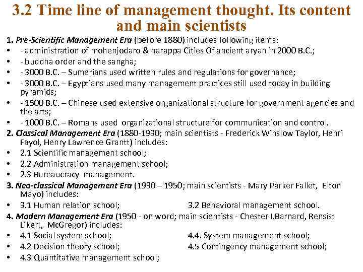 3. 2 Time line of management thought. Its content and main scientists 1. Pre-Scientific