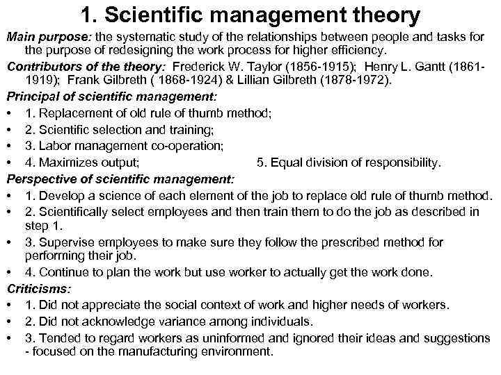 1. Scientific management theory Main purpose: the systematic study of the relationships between people