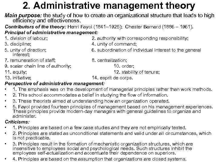 2. Administrative management theory Main purpose: the study of how to create an organizational