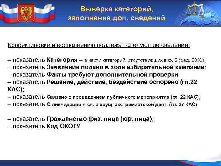 Сайт гас правосудие судебное делопроизводство