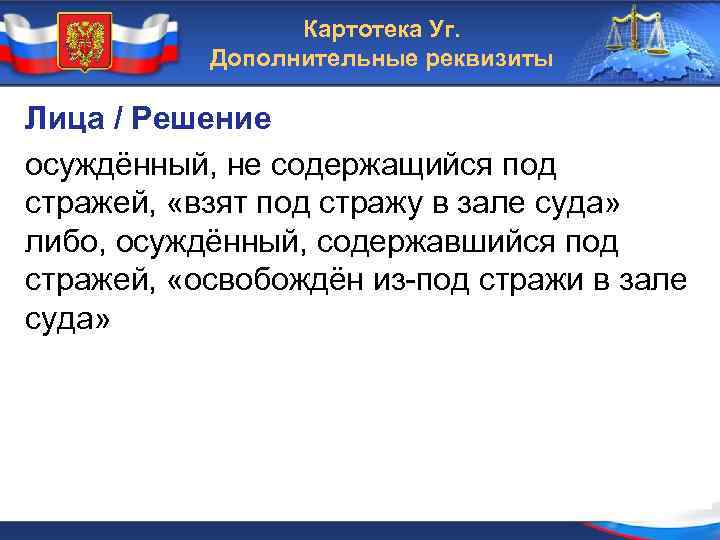 Почему не работает гас правосудие сегодня. Картотека Гас правосудие. Гас правосудие судебное делопроизводство. Гас правосудие презентация. Пи судебное делопроизводство.