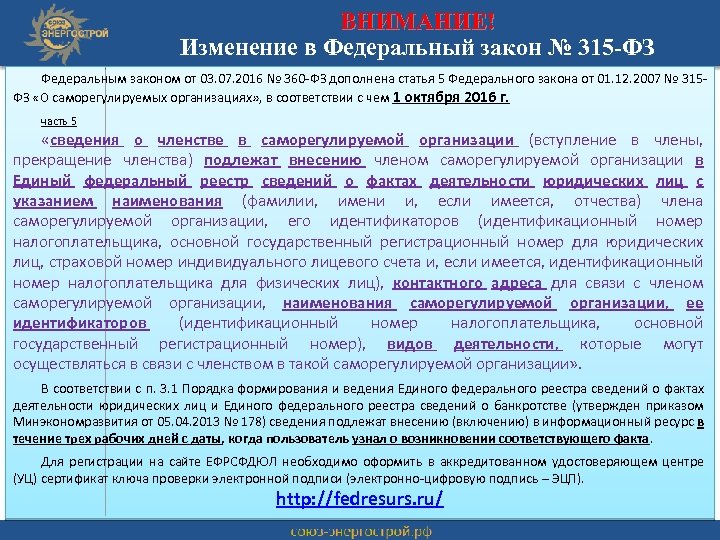 Проект федеральный закон о внесении изменений в федеральный закон