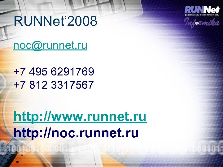 RUNNet’ 2008 noc@runnet. ru +7 495 6291769 +7 812 3317567 http: //www. runnet. ru