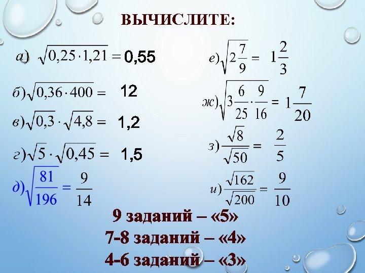 Вычислите 0 5 48