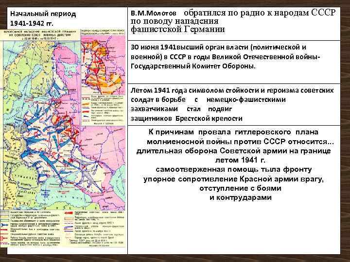 Почему германии не удалось реализовать план молниеносной войны против ссср