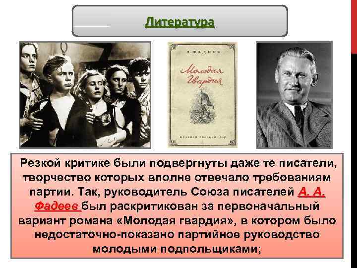 Золотой фонд отечественной культуры произведения искусства 1946 1953 гг презентация