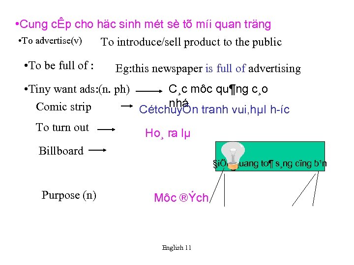 Gi O N Ion To Tªn Bµi Unit