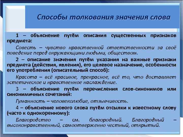 Совесть чувство нравственной ответственности