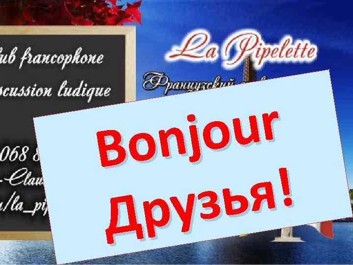 ur jo on B я! зь ру Д 