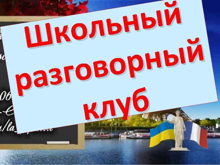 й ны ль ко Ш ый рн во зго ра уб кл 