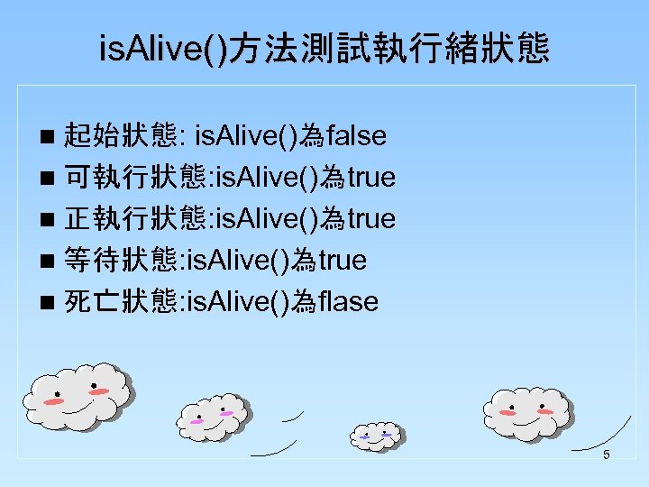 is. Alive()方法測試執行緒狀態 is. Alive()為false n 可執行狀態: is. Alive()為true n 正執行狀態: is. Alive()為true n 等待狀態: