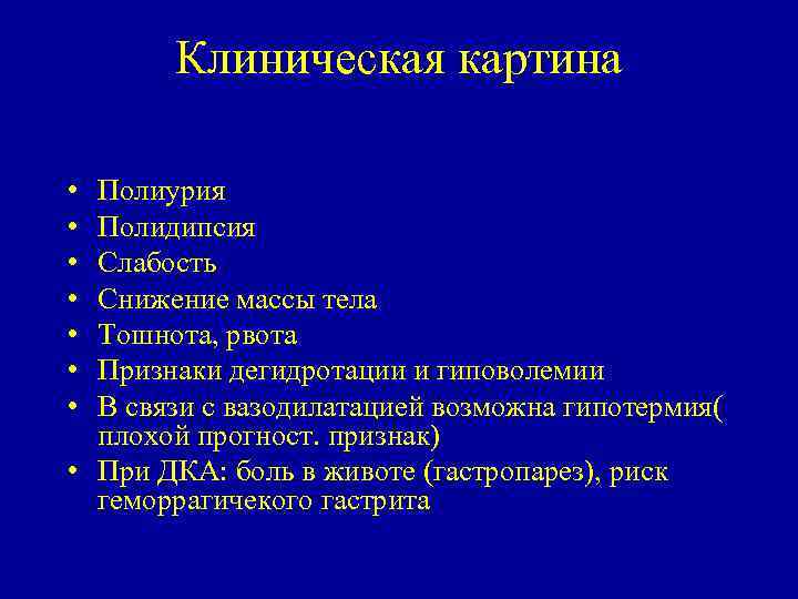 Полиурия что это такое у женщин симптомы