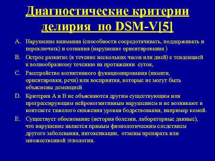 Dsm 5 расстройства