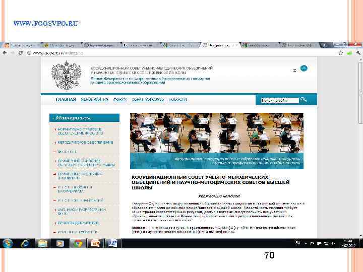WWW. FGOSVPO. RU 70 
