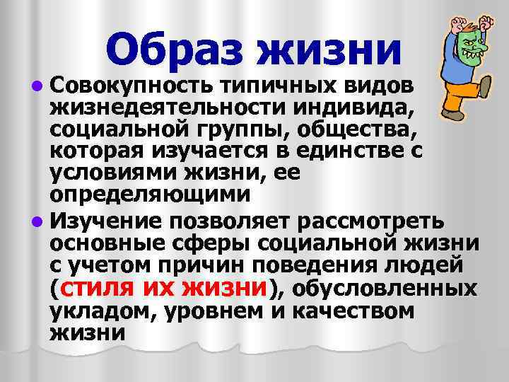 Быт и бытовые отношения презентация 11 класс профильный уровень