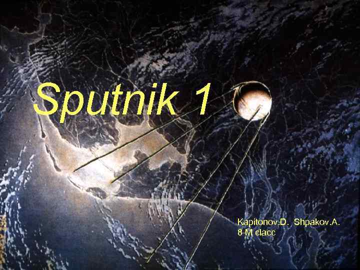 Sputnik 1 Kapitonov. D. Shpakov. A. 8 M clacc 