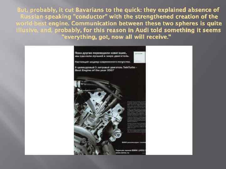 But, probably, it cut Bavarians to the quick: they explained absence of Russian-speaking 