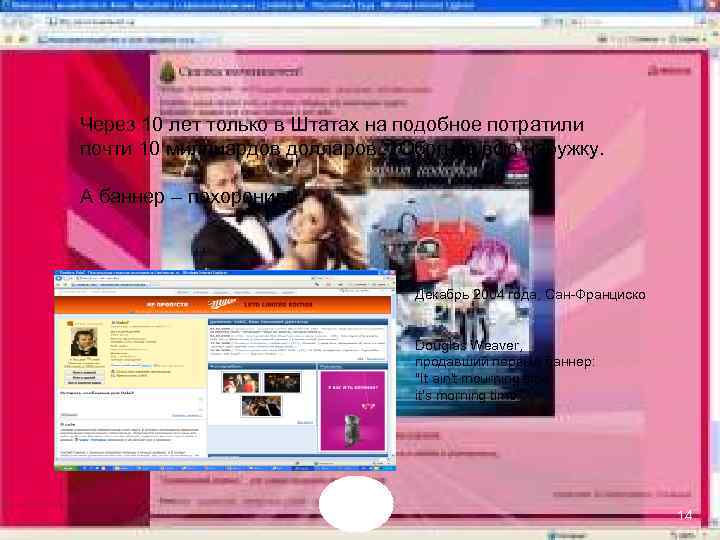 Через 10 лет только в Штатах на подобное потратили почти 10 миллиардов долларов. .