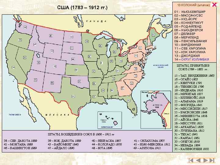 Колонии сша карта