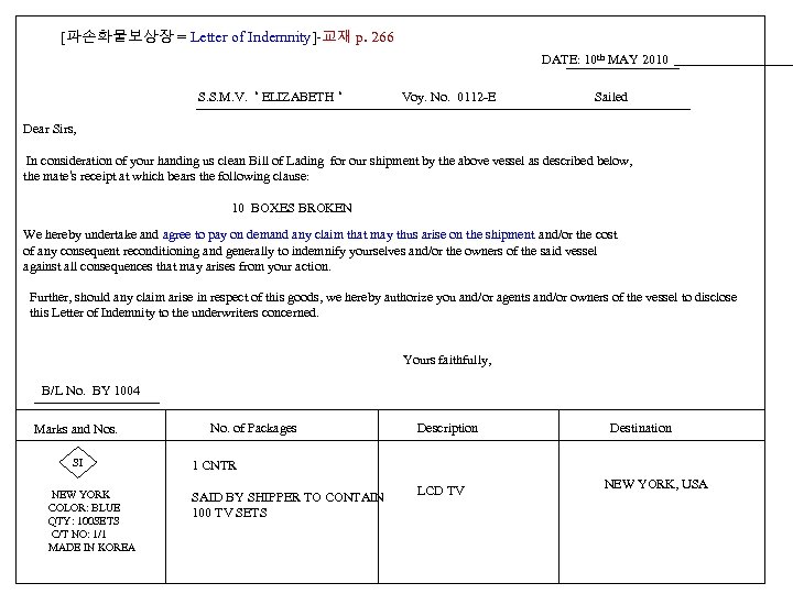 [파손화물보상장 = Letter of Indemnity]-교재 p. 266 DATE: 10 th MAY 2010 S. S.