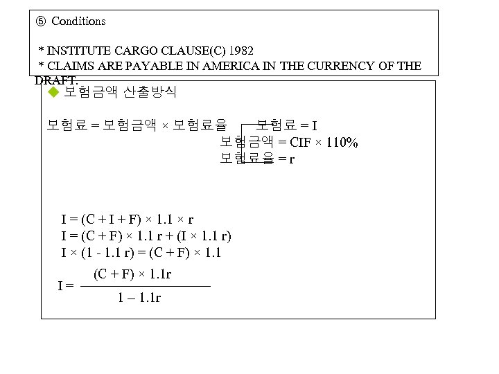 ⑤ Conditions * INSTITUTE CARGO CLAUSE(C) 1982 * CLAIMS ARE PAYABLE IN AMERICA IN