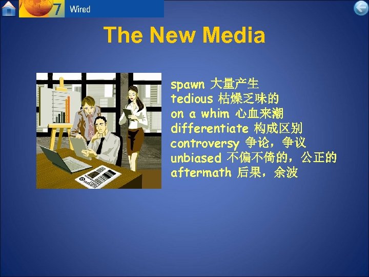 The New Media spawn 大量产生 tedious 枯燥乏味的 on a whim 心血来潮 differentiate 构成区别 controversy