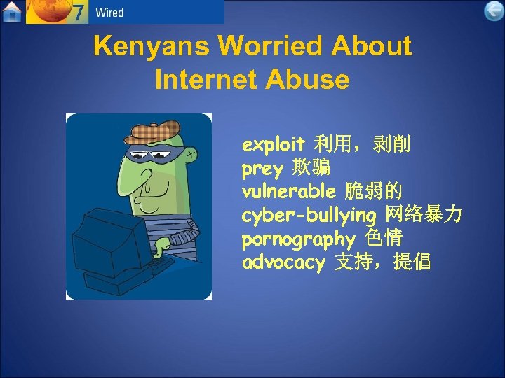 Kenyans Worried About Internet Abuse exploit 利用，剥削 prey 欺骗 vulnerable 脆弱的 cyber-bullying 网络暴力 pornography