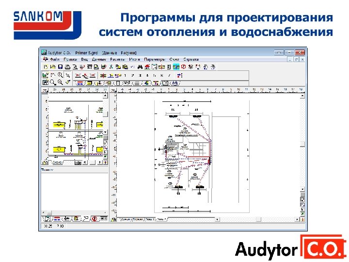 программа для планировки дома и водопровода