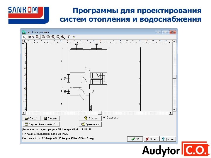 программа для планировки дома и водопровода