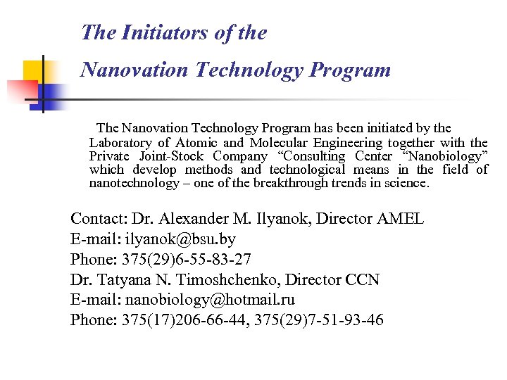 The Initiators of the Nanovation Technology Program The Nanovation Technology Program has been initiated