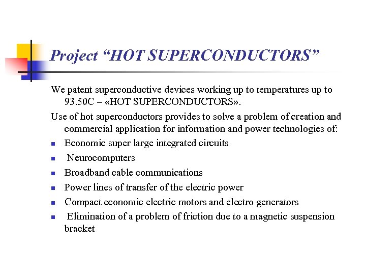 Project “HOT SUPERCONDUCTORS” We patent superconductive devices working up to temperatures up to 93.