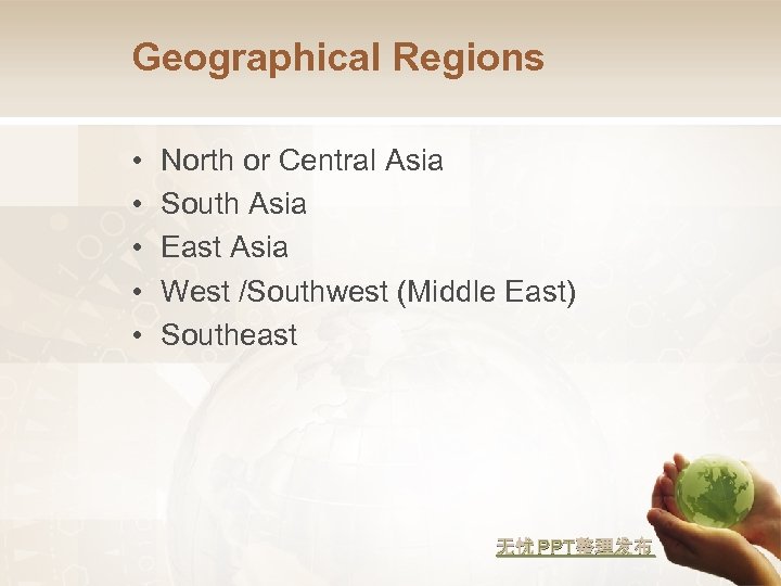 Geographical Regions • • • North or Central Asia South Asia East Asia West