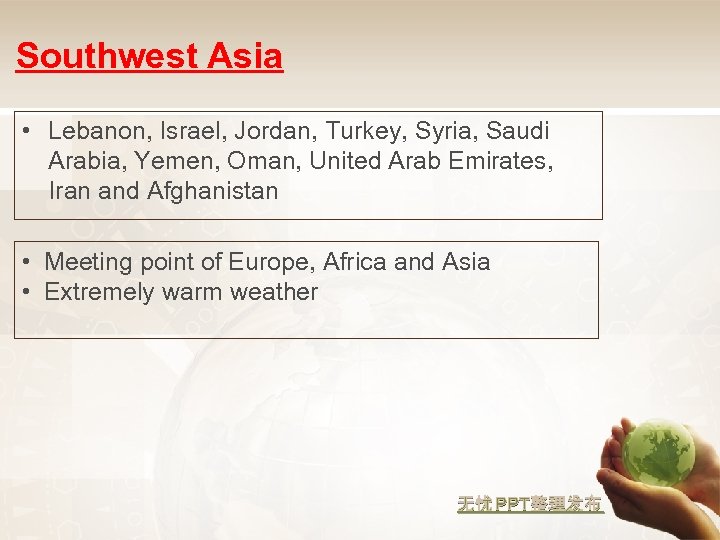 Southwest Asia • Lebanon, Israel, Jordan, Turkey, Syria, Saudi Arabia, Yemen, Oman, United Arab