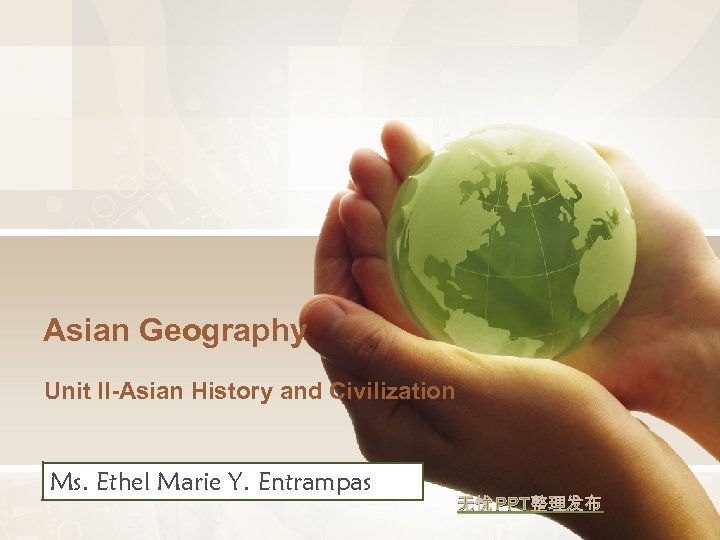 Asian Geography Unit II-Asian History and Civilization Ms. Ethel Marie Y. Entrampas 无忧 PPT整理发布