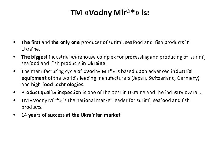 TM «Vodny Mir®*» is: • • • The first and the only one producer