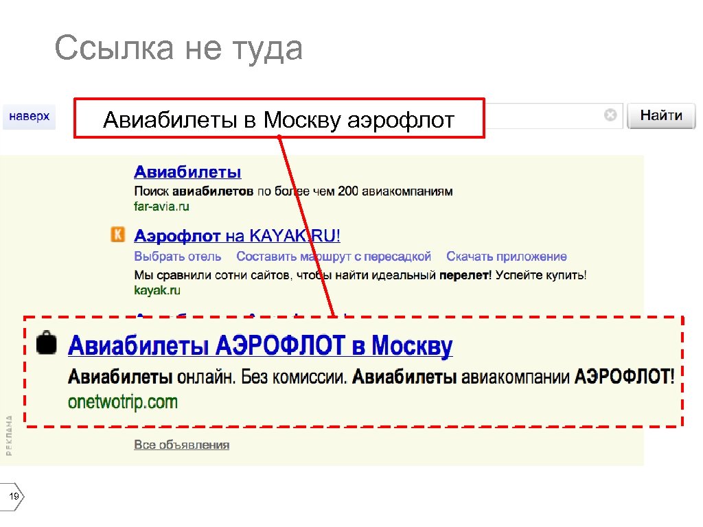 Ссылка не туда Авиабилеты в Москву аэрофлот 19 