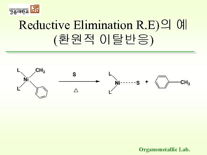 Reductive Elimination R. E)의 예 (환원적 이탈반응) Organometallic Lab. 