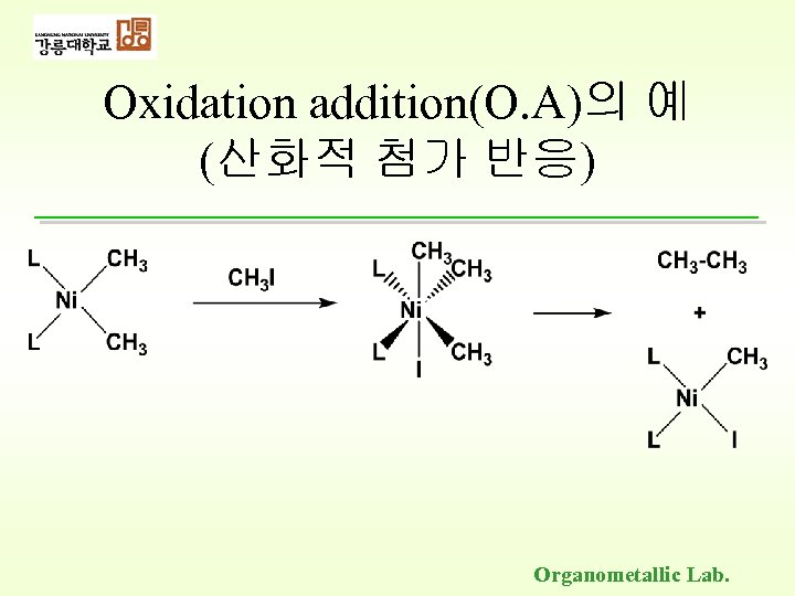 Oxidation addition(O. A)의 예 (산화적 첨가 반응) Organometallic Lab. 