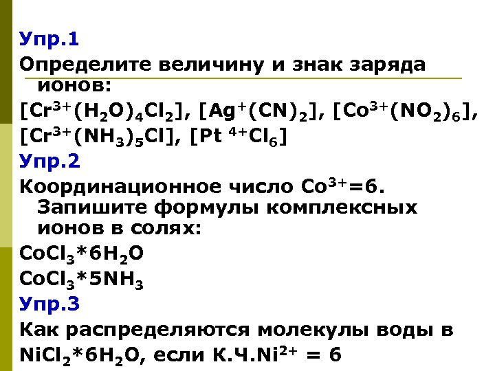 Crcl3 nh4