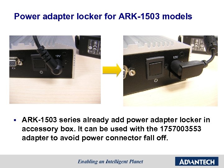Power adapter locker for ARK-1503 models § ARK-1503 series already add power adapter locker