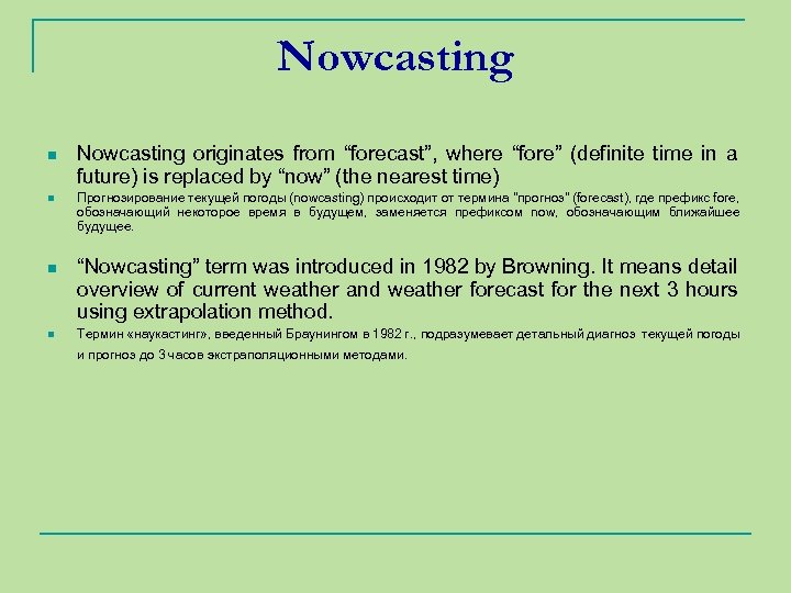 Nowcasting n n Nowcasting originates from “forecast”, where “fore” (definite time in a future)